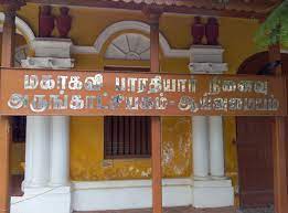 Mahakavi Bharathiyar Memorial